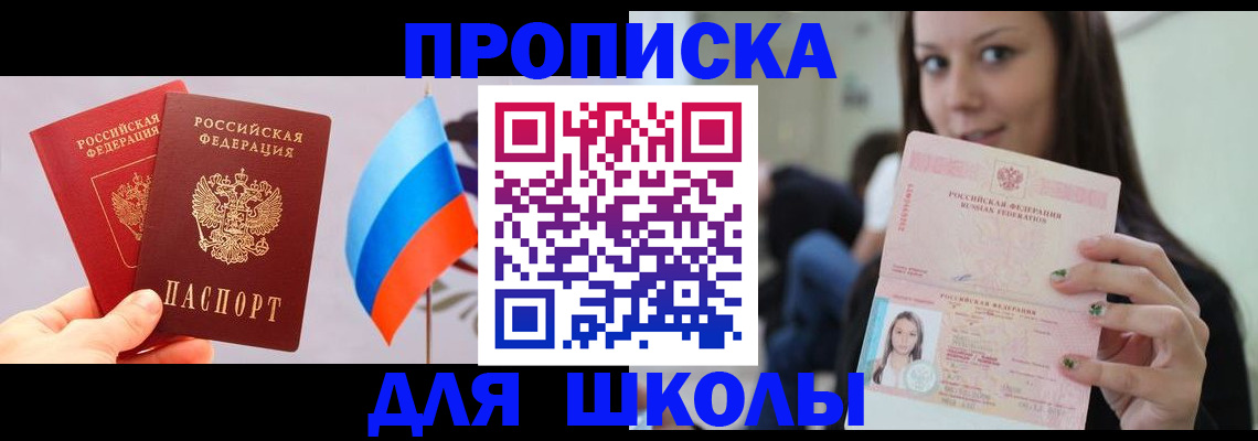 прописка гарантия в Нерюнгри